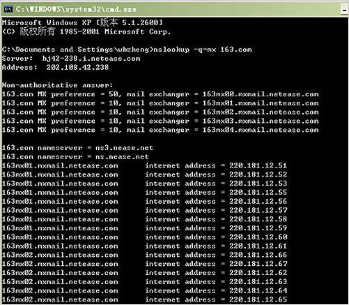linux下nslookup操作实例，查找域名的a记录、mx记录、cname记录、ns记录