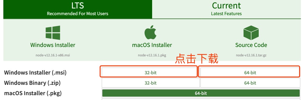 Node.js 安装配置