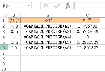 GAMMALN.PRECISE 函数