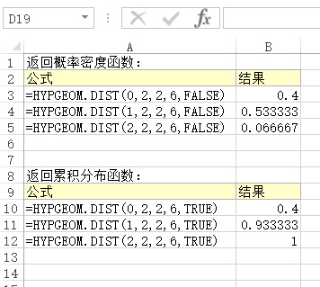 HYPGEOM.DIST 函数