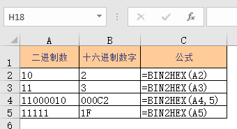 BIN2HEX 函数