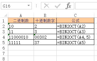 BIN2OCT 函数