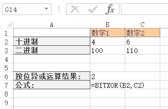 BITXOR 函数