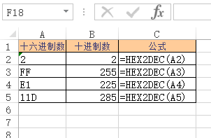 HEX2DEC 函数