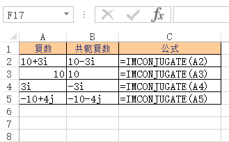 IMCONJUGATE 函数