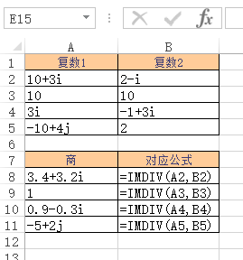 IMDIV 函数