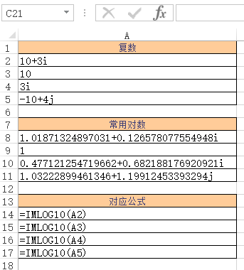 IMLOG10 函数