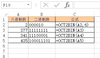 OCT2BIN 函数