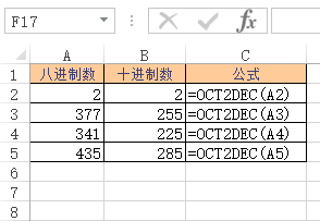 OCT2DEC 函数