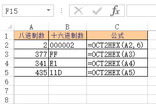 OCT2HEX 函数