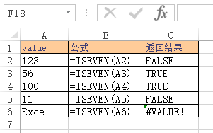 ISEVEN 函数