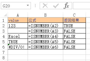 ISNUMBER 函数