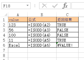 ISODD 函数