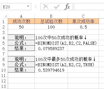 BINOMDIST 函数