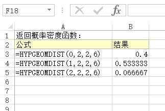 HYPGEOMDIST 函数