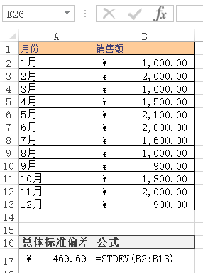 STDEV 函数