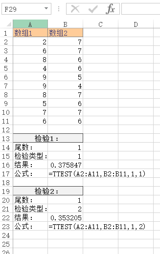 TTEST 函数