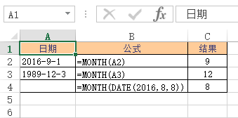 MONTH 函数