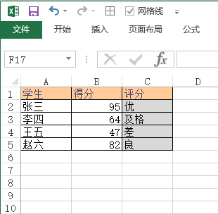 Excel 嵌套函数