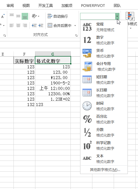 Excel 单元格数字格式