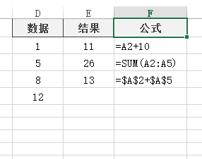 Excel 单元格引用