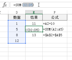 Excel 单元格引用