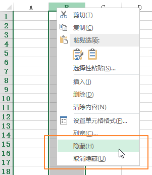 隐藏/取消隐藏