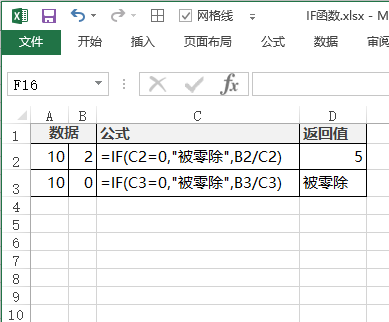 Excel 中使用函数进行计算