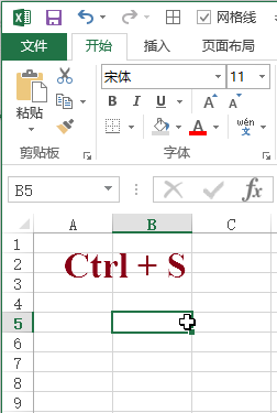 保存 Excel