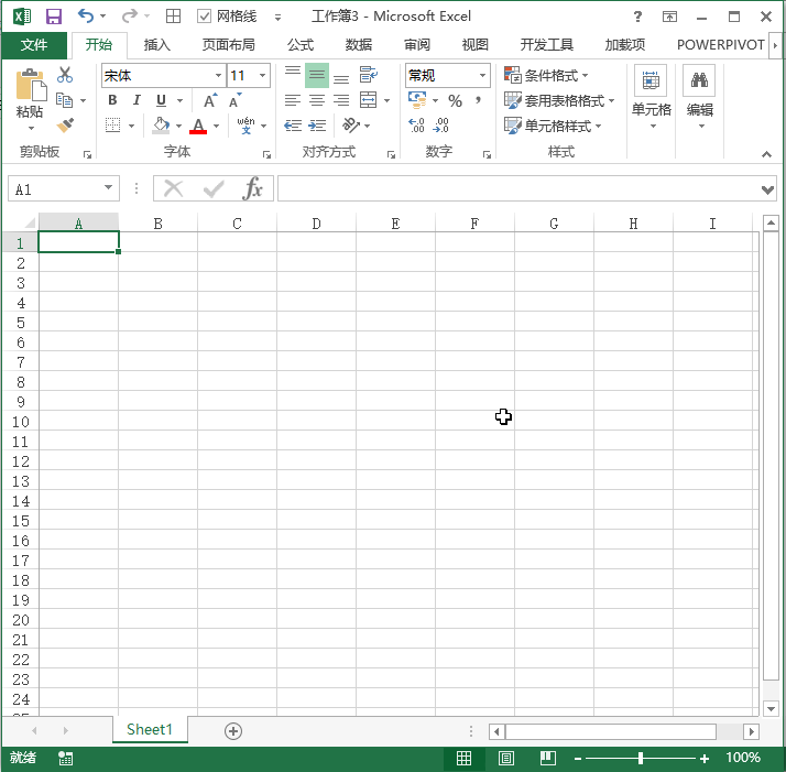 Excel 工作簿