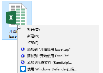 右键打开 Excel 工作簿