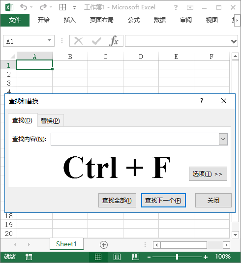 常用快捷键-显示查找菜单