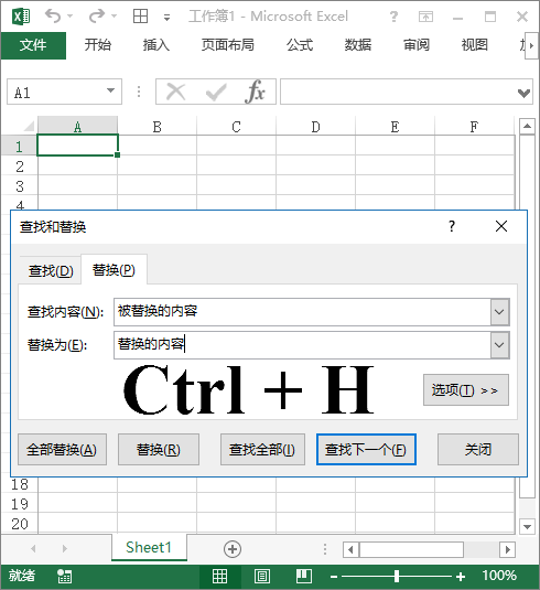 常用快捷键-显示替换菜单