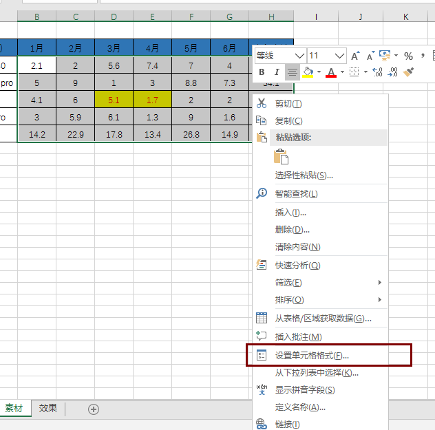 Excel怎么一键去除小数点一键四舍五入 小兔网