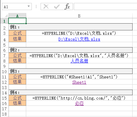 HYPERLINK 函数