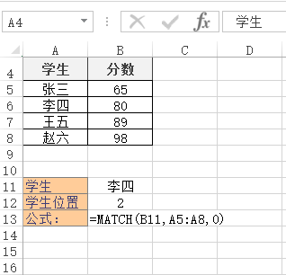 MATCH 函数