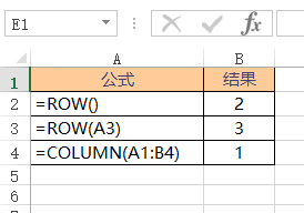 ROW 函数