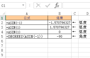 ASIN 函数