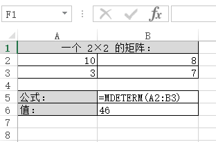 MDETERM 函数