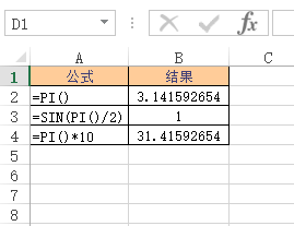 PI 函数