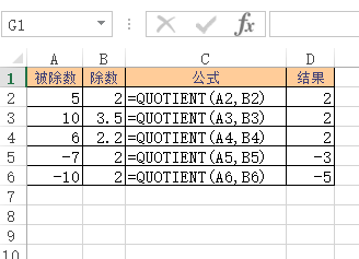 QUOTIENT 函数