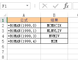 ROMAN 函数