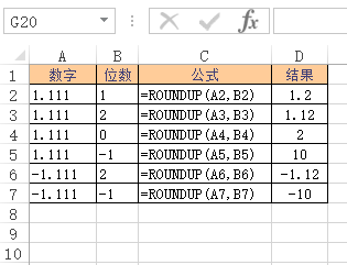 ROUNDUP 函数