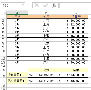 SUBTOTAL 函数