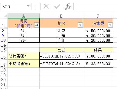 SUBTOTAL 函数