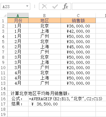 AVERAGEIF 函数