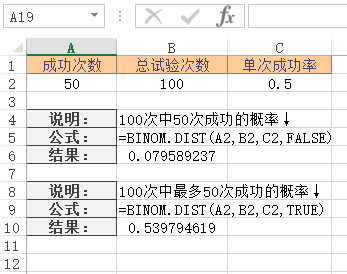 BINOM.DIST 函数