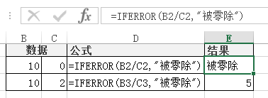 IFERROR 函数