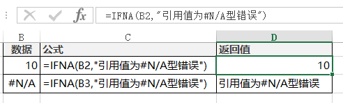 IFNA 函数