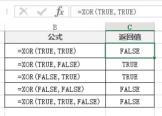 XOR 函数